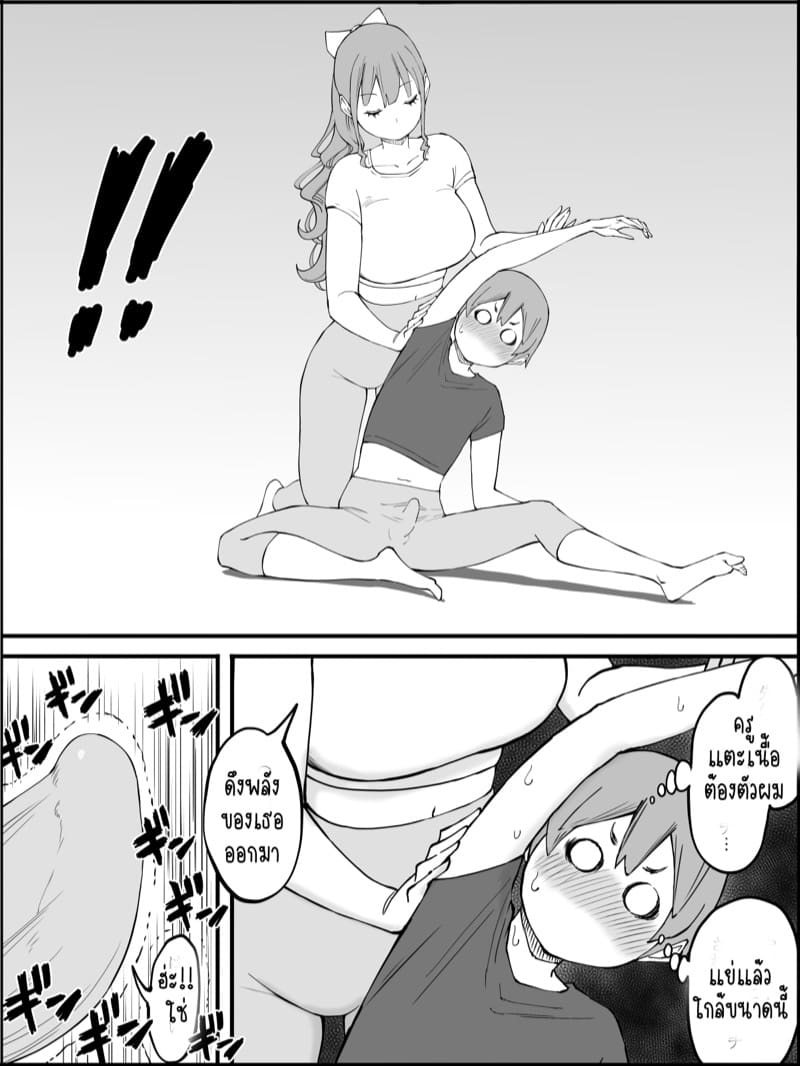 อดใจไหวไม่ไหวหรอก 2 ภาพ 23
