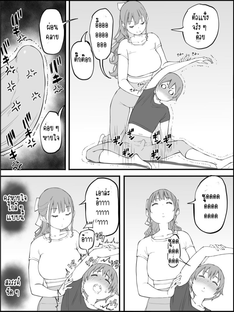 อดใจไหวไม่ไหวหรอก 2 ภาพ 24