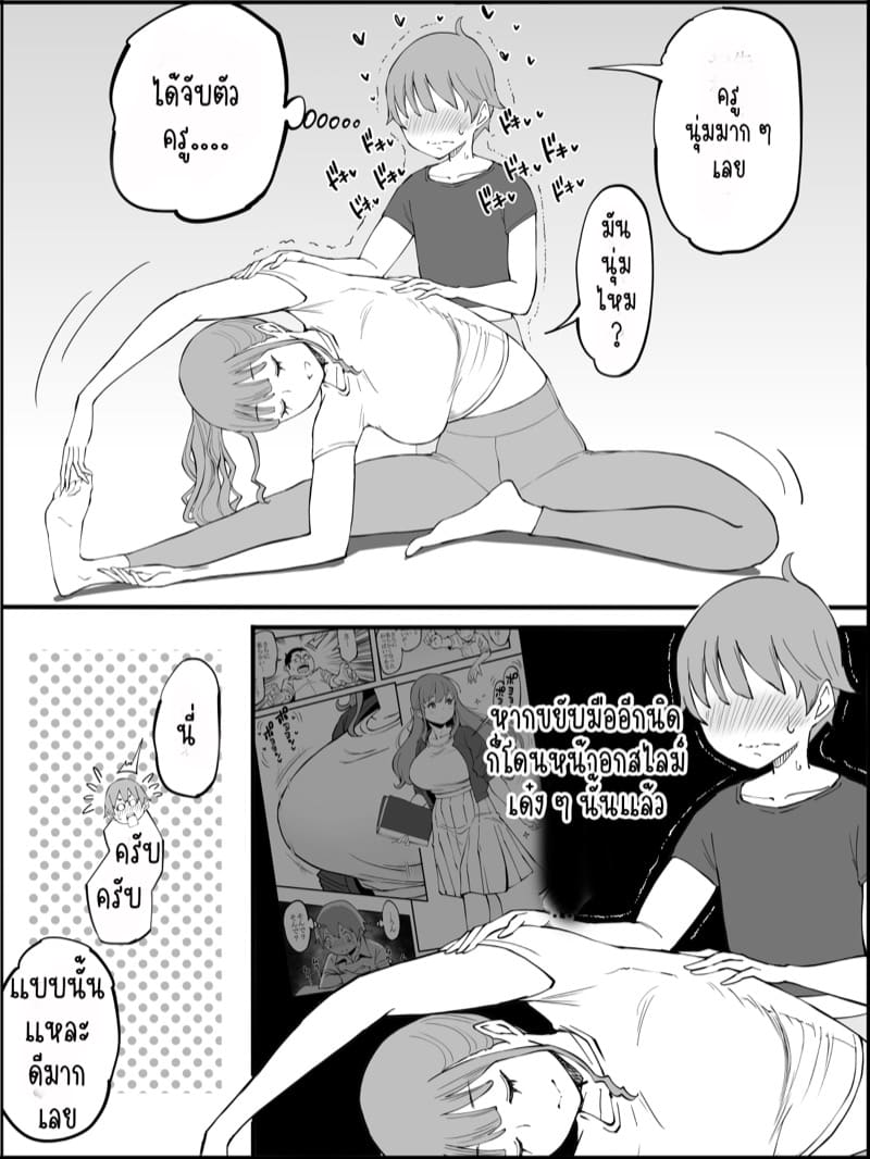 อดใจไหวไม่ไหวหรอก 2 ภาพ 25