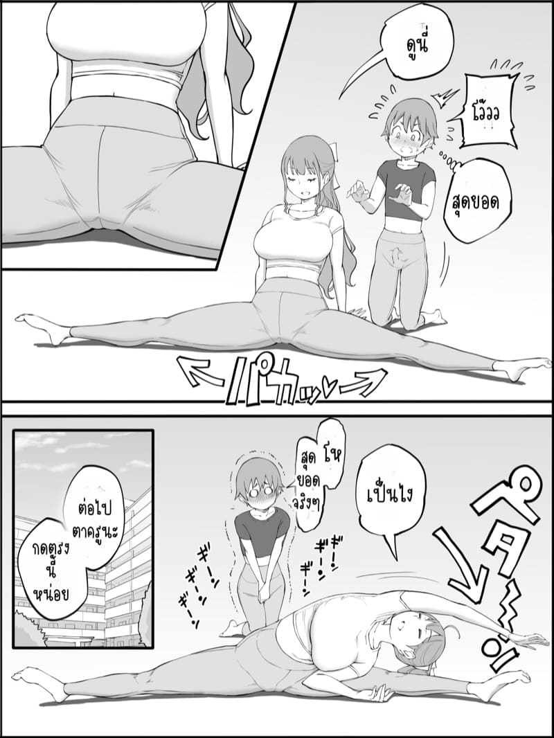 อดใจไหวไม่ไหวหรอก 2 ภาพ 26