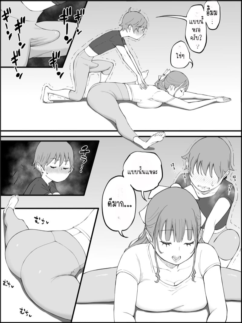 อดใจไหวไม่ไหวหรอก 2 ภาพ 27