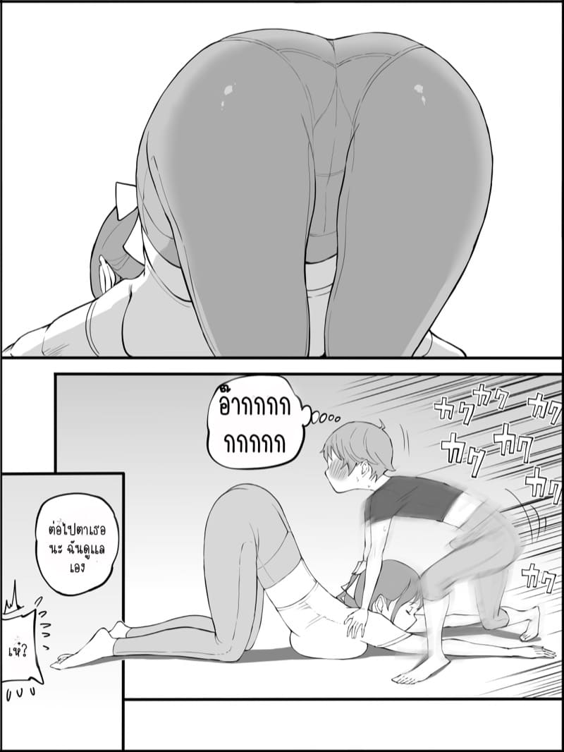 อดใจไหวไม่ไหวหรอก 2 ภาพ 30