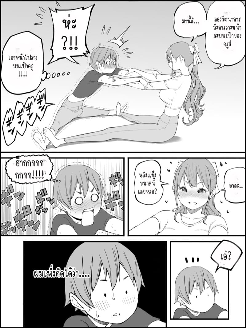 อดใจไหวไม่ไหวหรอก 2 ภาพ 32