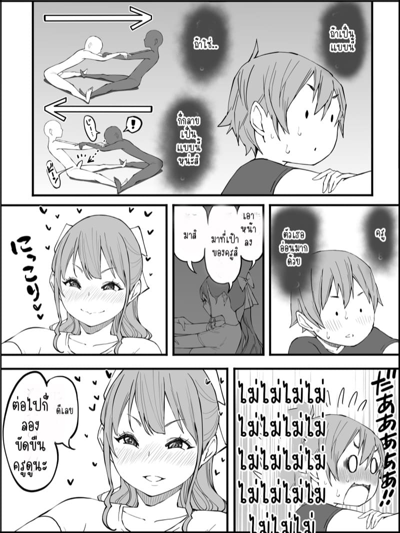 อดใจไหวไม่ไหวหรอก 2 ภาพ 33