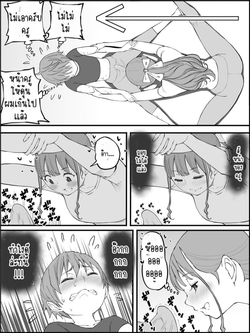 อดใจไหวไม่ไหวหรอก 2 ภาพ 34