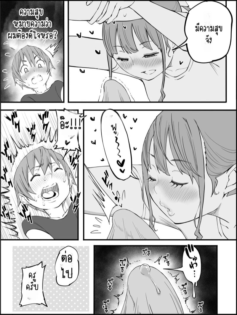 อดใจไหวไม่ไหวหรอก 2 ภาพ 35