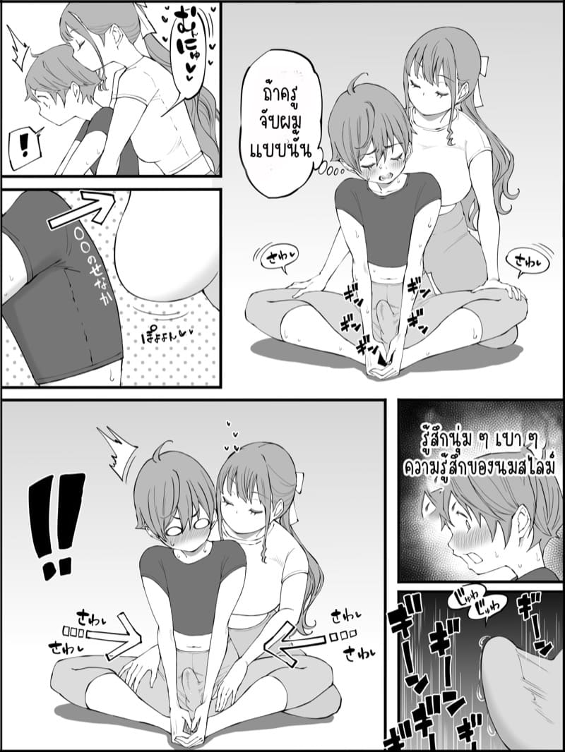 อดใจไหวไม่ไหวหรอก 2 ภาพ 36