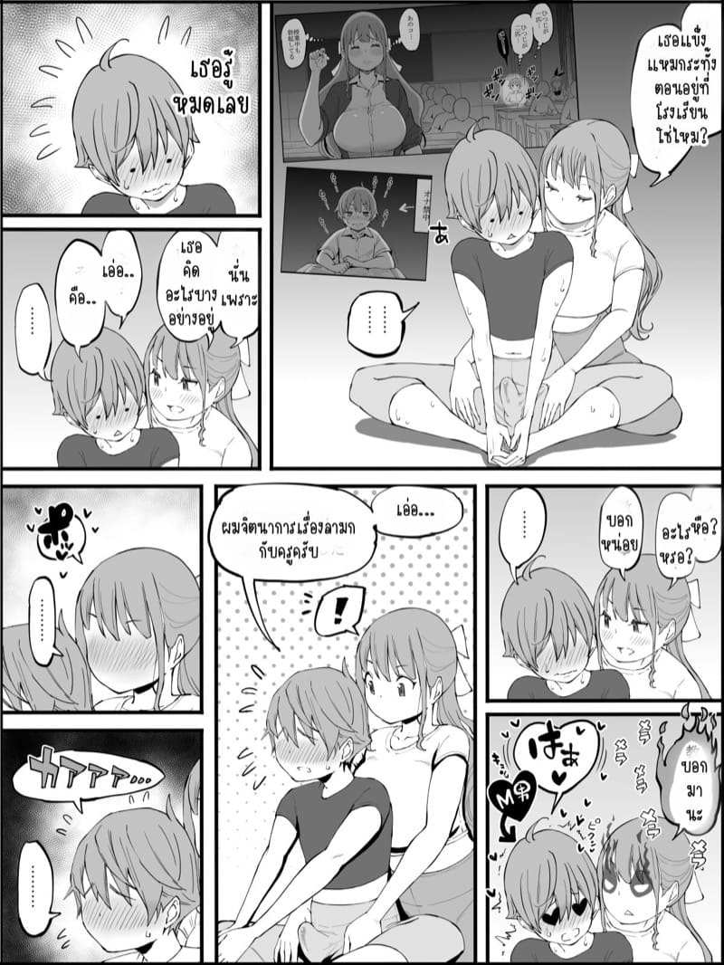 อดใจไหวไม่ไหวหรอก 2 ภาพ 37