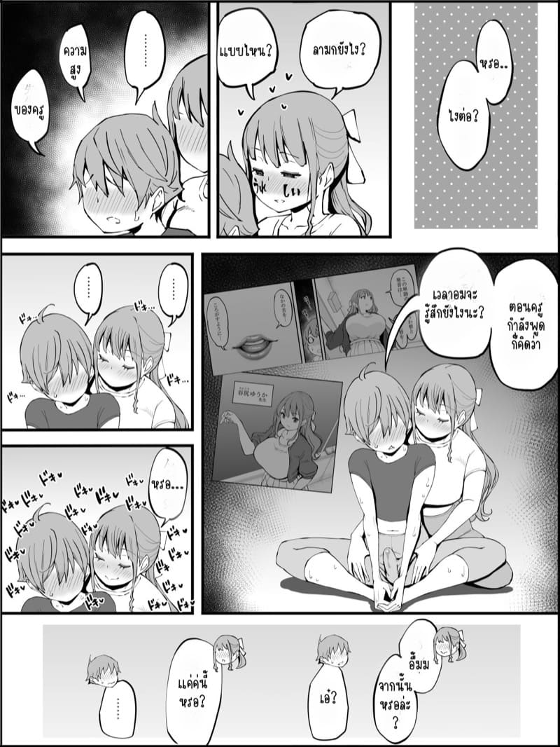 อดใจไหวไม่ไหวหรอก 2 ภาพ 38