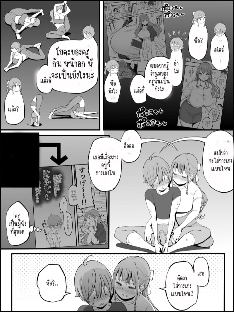 อดใจไหวไม่ไหวหรอก 2 ภาพ 39