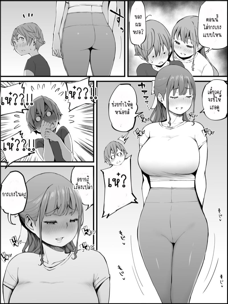 อดใจไหวไม่ไหวหรอก 2 ภาพ 40