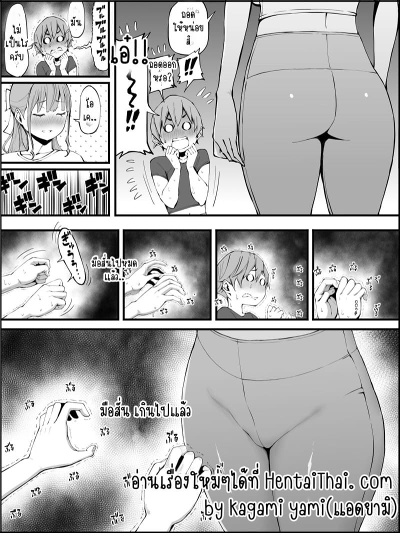 อดใจไหวไม่ไหวหรอก 2 ภาพ 41