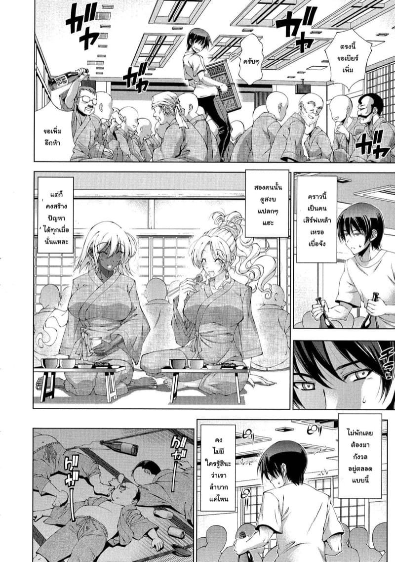 เบสบอลพาเสียว 6 ภาพ 7