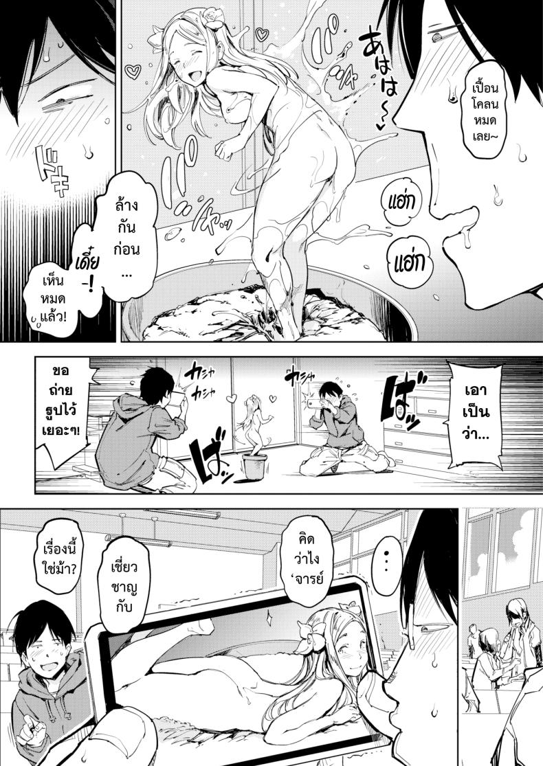 สาวดอกไม้ ภาพ 3