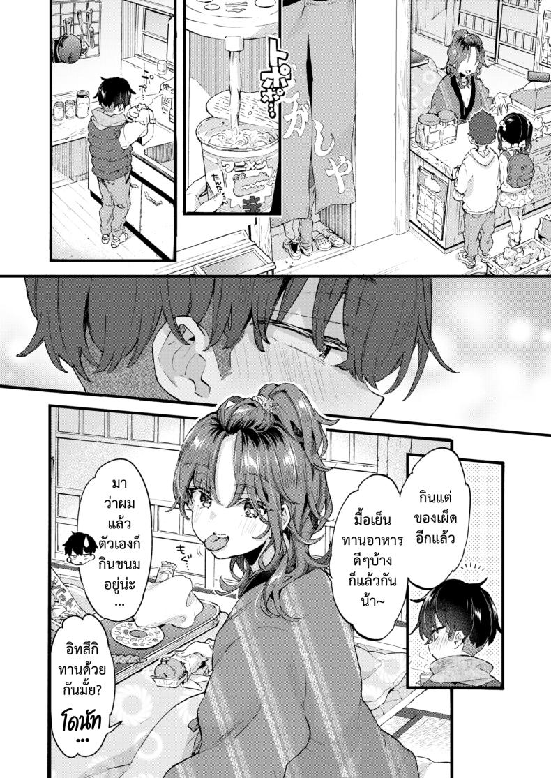 หวานๆ เผ็ดๆ ภาพ 3