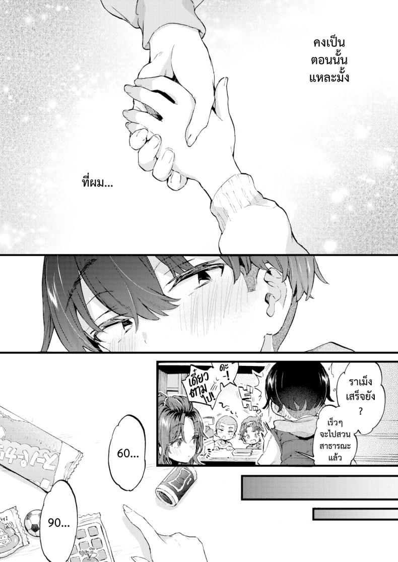 หวานๆ เผ็ดๆ ภาพ 5