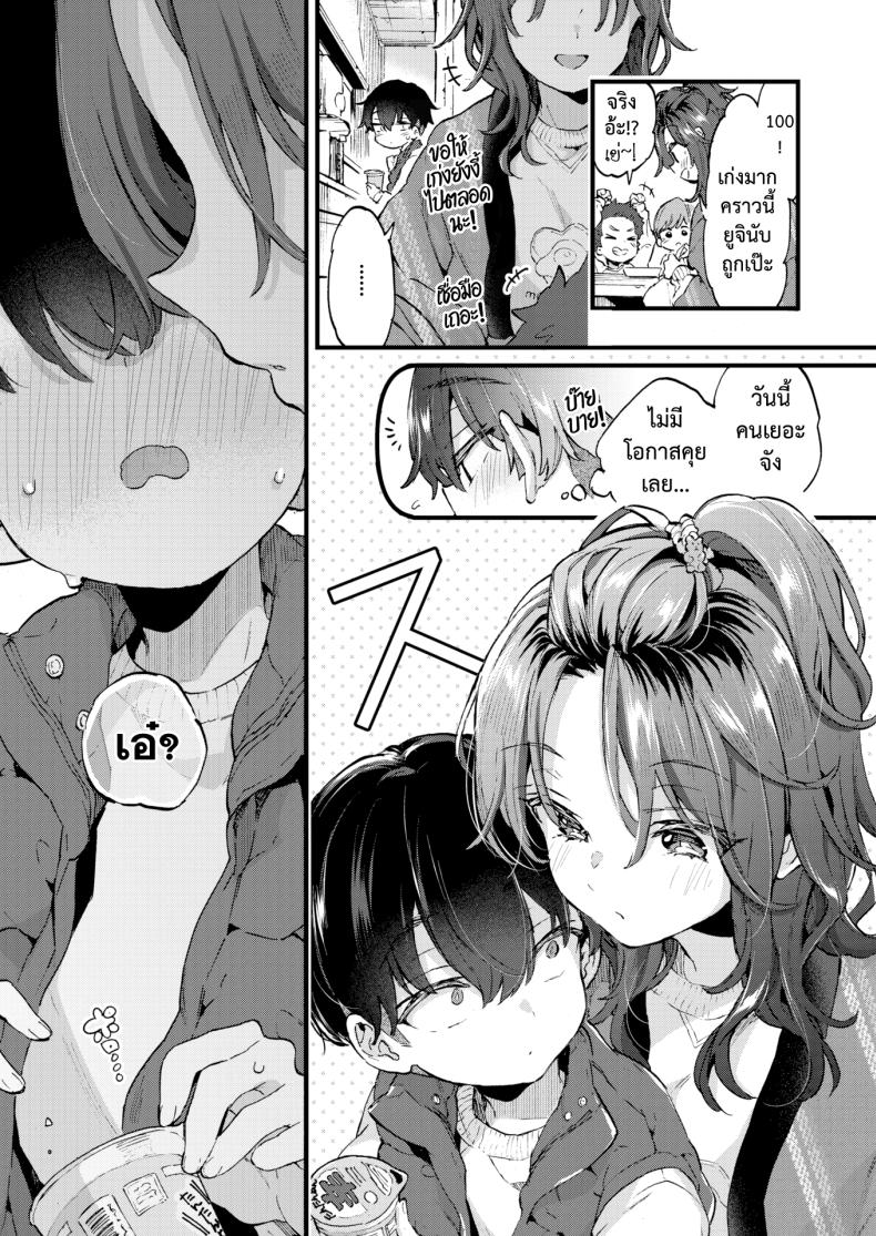 หวานๆ เผ็ดๆ ภาพ 6