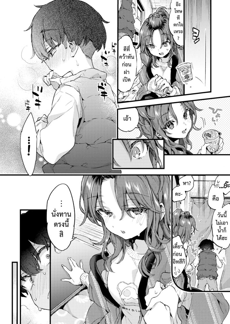 หวานๆ เผ็ดๆ ภาพ 7