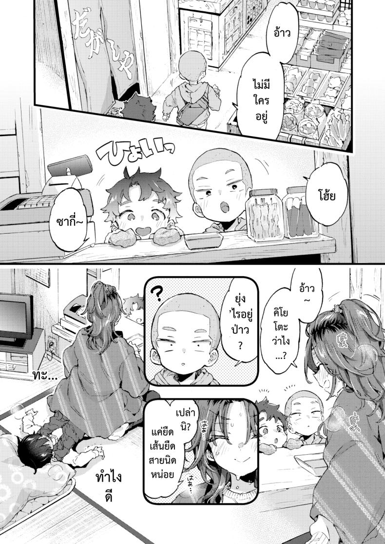 หวานๆ เผ็ดๆ ภาพ 15