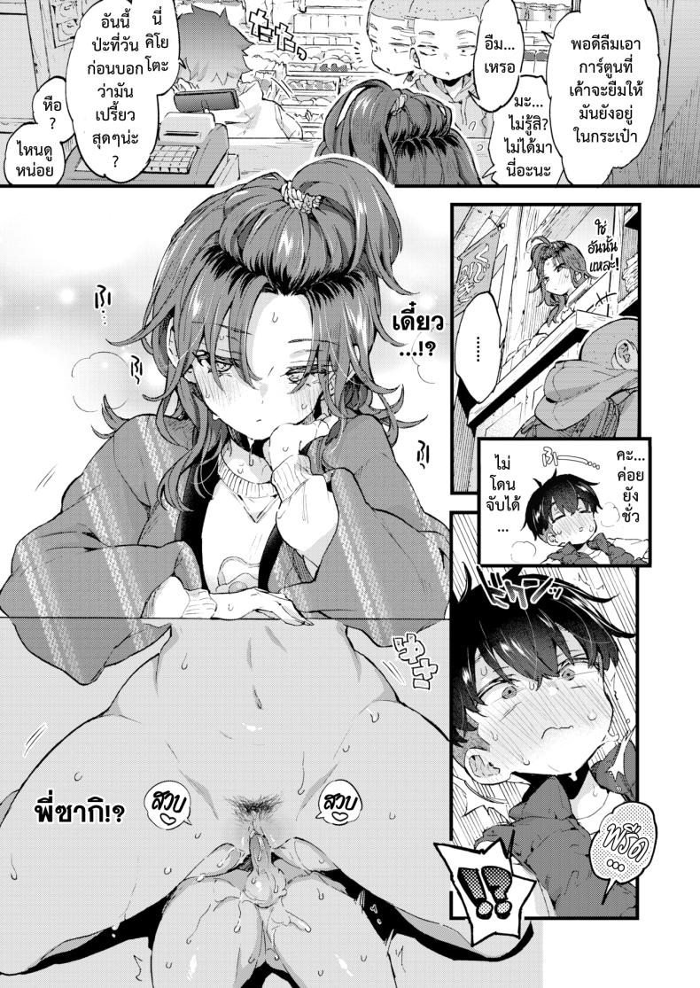 หวานๆ เผ็ดๆ ภาพ 18