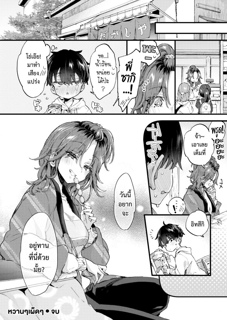 หวานๆ เผ็ดๆ ภาพ 29