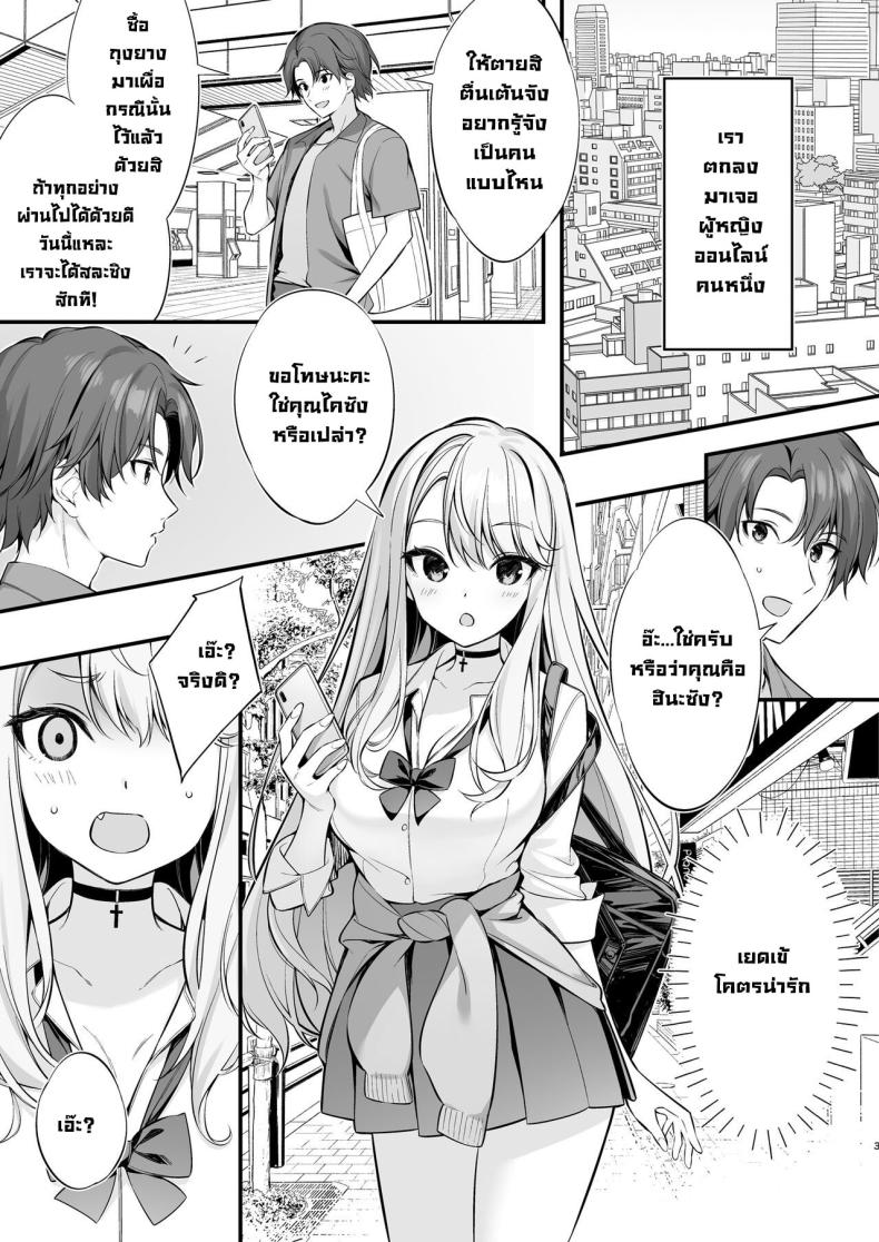 ตัวจริงของสาวแกลคนสวย ภาพ 1