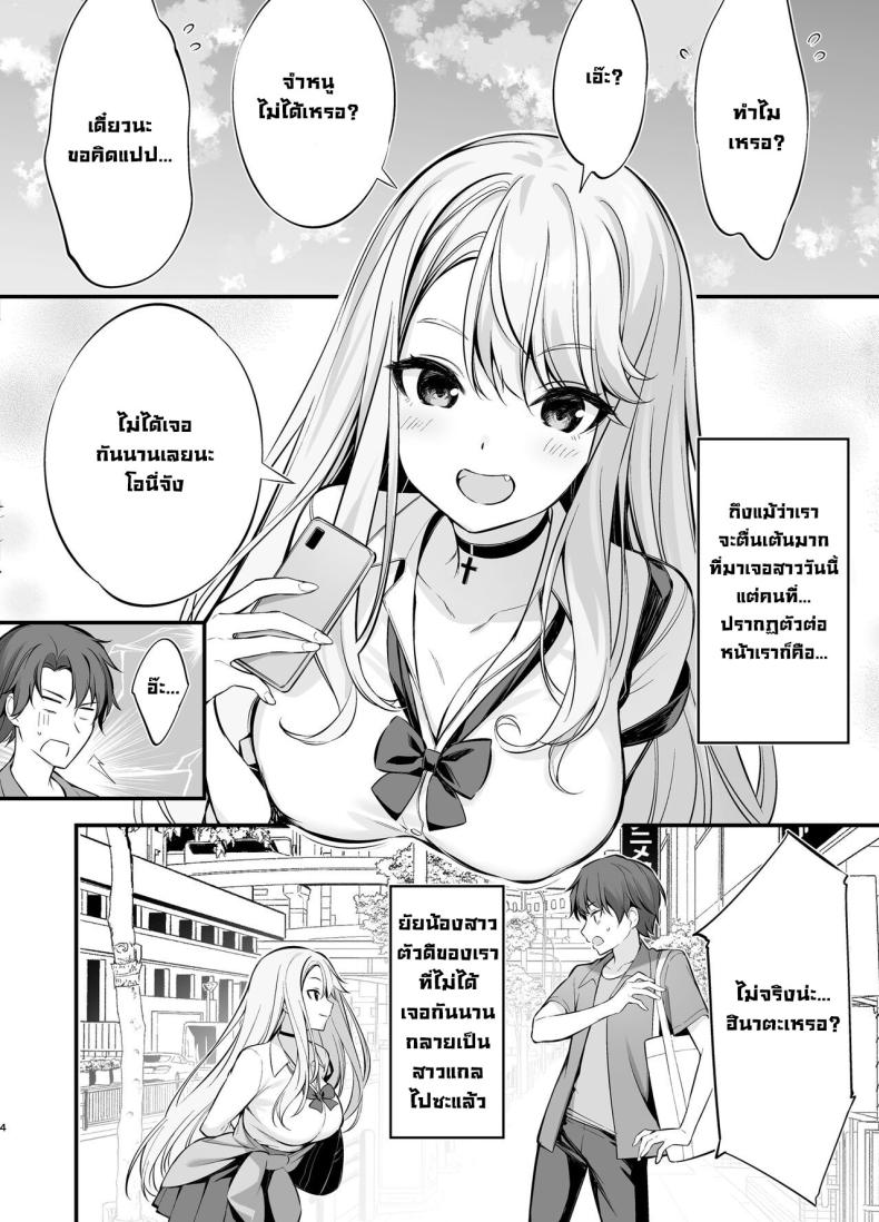 ตัวจริงของสาวแกลคนสวย ภาพ 2