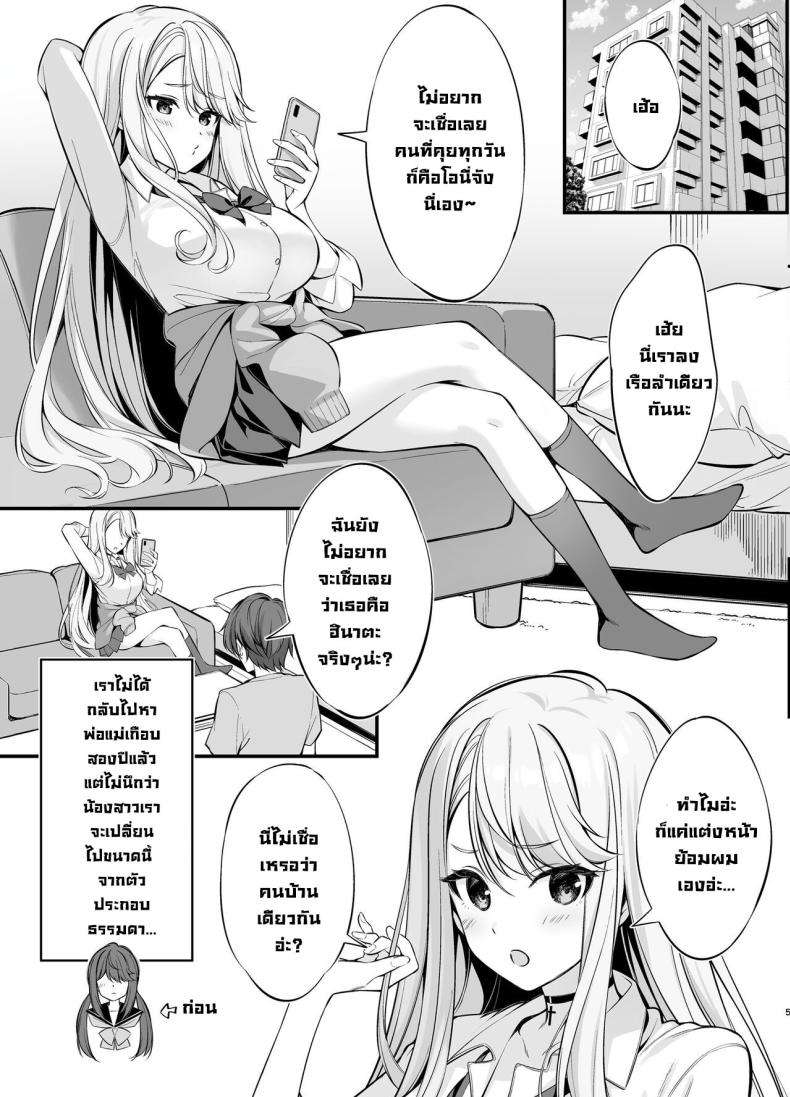 ตัวจริงของสาวแกลคนสวย ภาพ 3