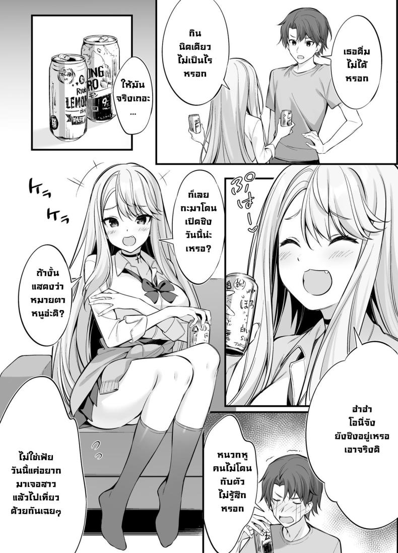 ตัวจริงของสาวแกลคนสวย ภาพ 5