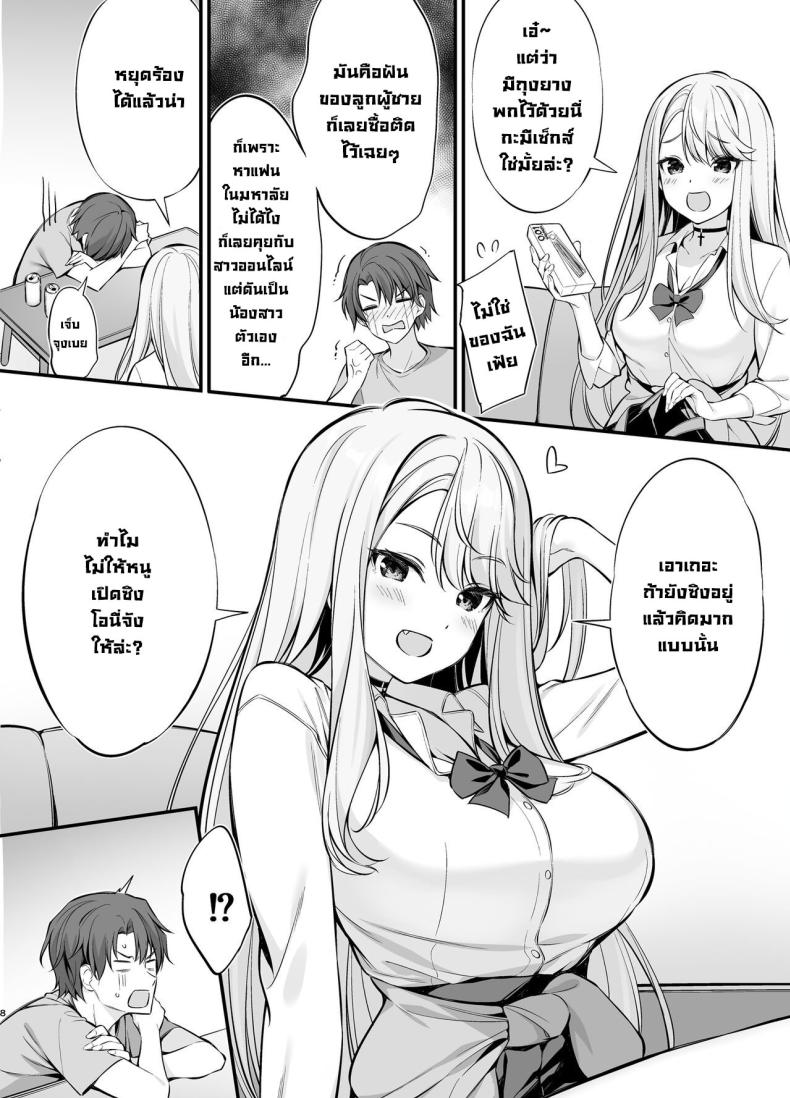 ตัวจริงของสาวแกลคนสวย ภาพ 6