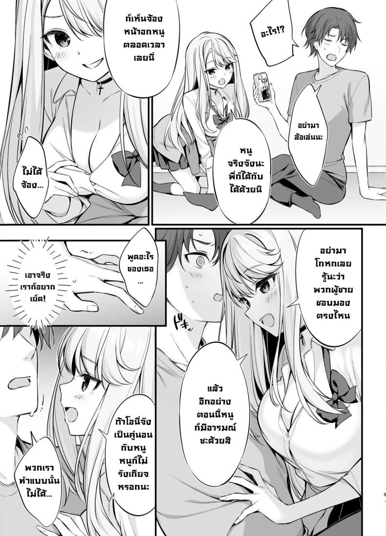 ตัวจริงของสาวแกลคนสวย ภาพ 7