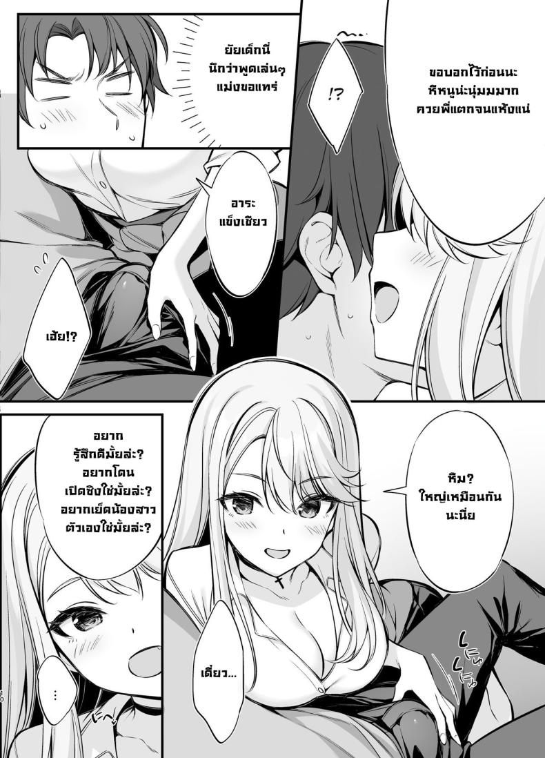 ตัวจริงของสาวแกลคนสวย ภาพ 8