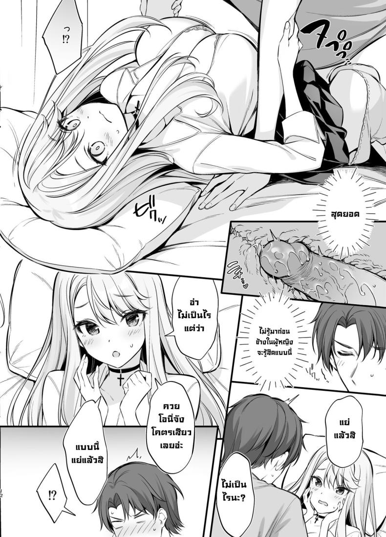 ตัวจริงของสาวแกลคนสวย ภาพ 10