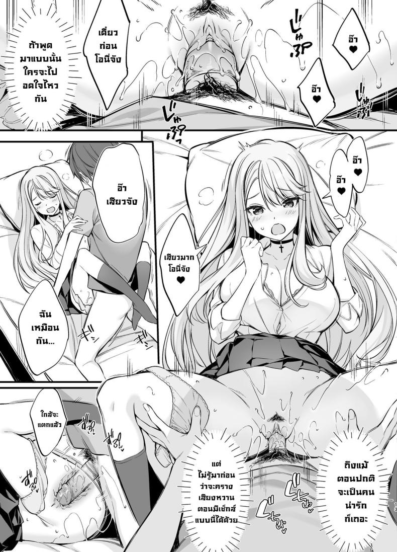 ตัวจริงของสาวแกลคนสวย ภาพ 11