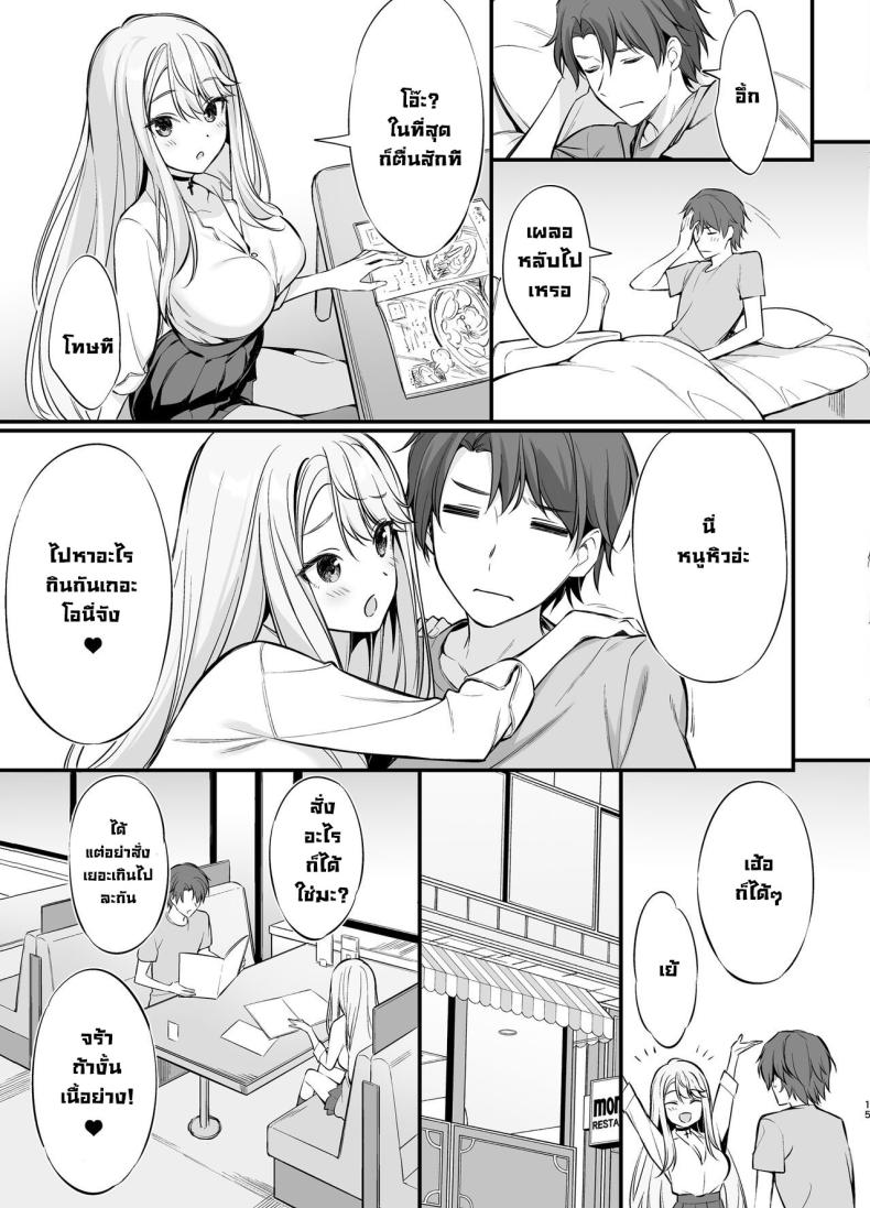 ตัวจริงของสาวแกลคนสวย ภาพ 13