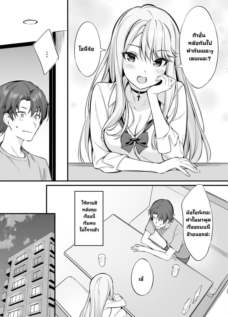 ตัวจริงของสาวแกลคนสวย ภาพ 15