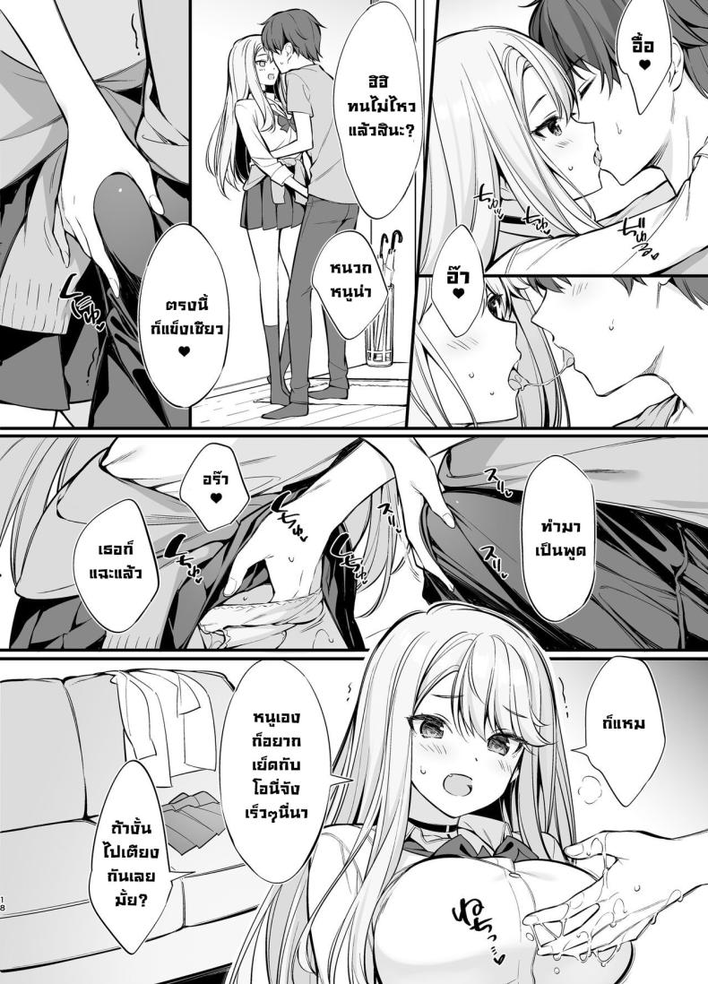 ตัวจริงของสาวแกลคนสวย ภาพ 16