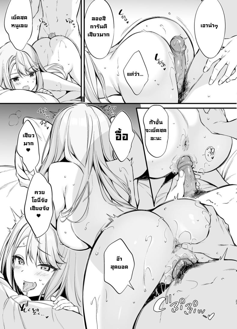 ตัวจริงของสาวแกลคนสวย ภาพ 25