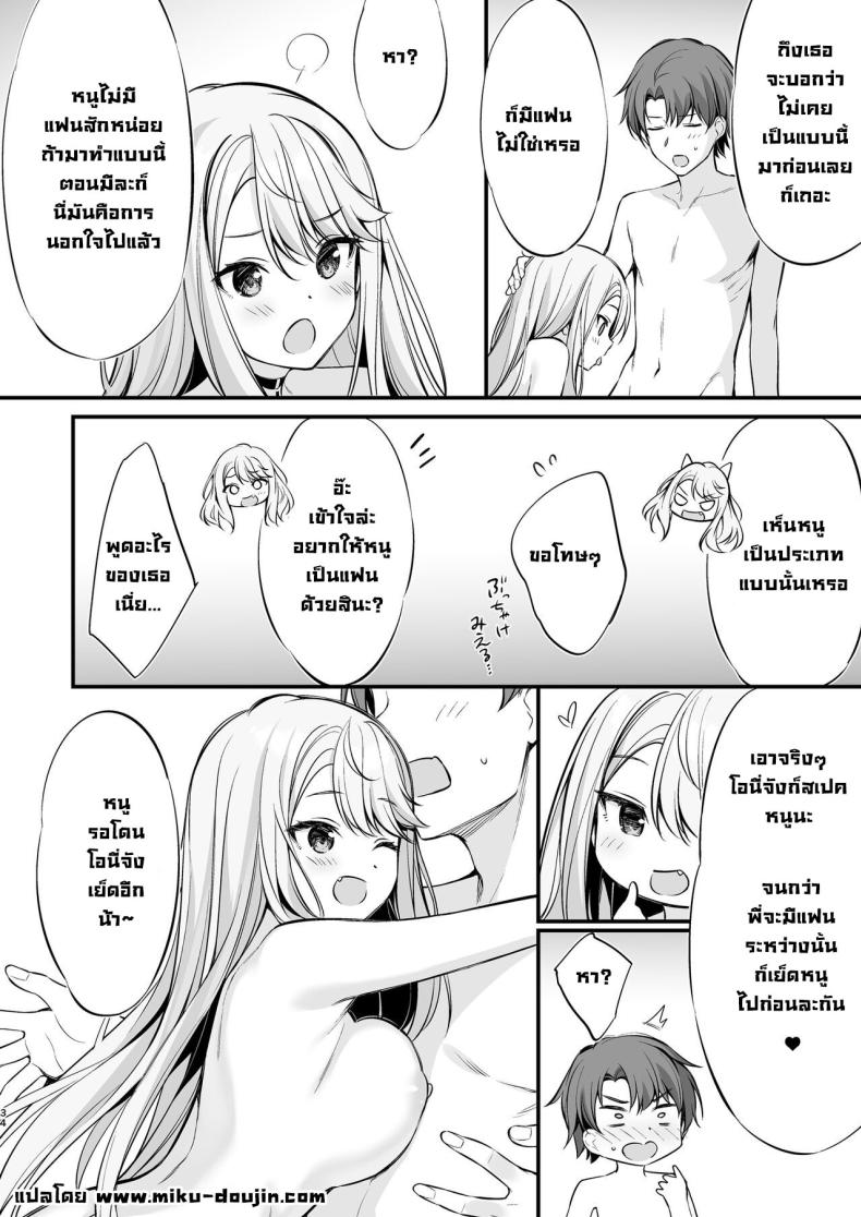 ตัวจริงของสาวแกลคนสวย ภาพ 32