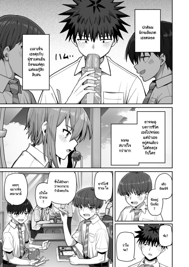 อย่าไปจากฉันได้ไหม 2 ภาพ 13