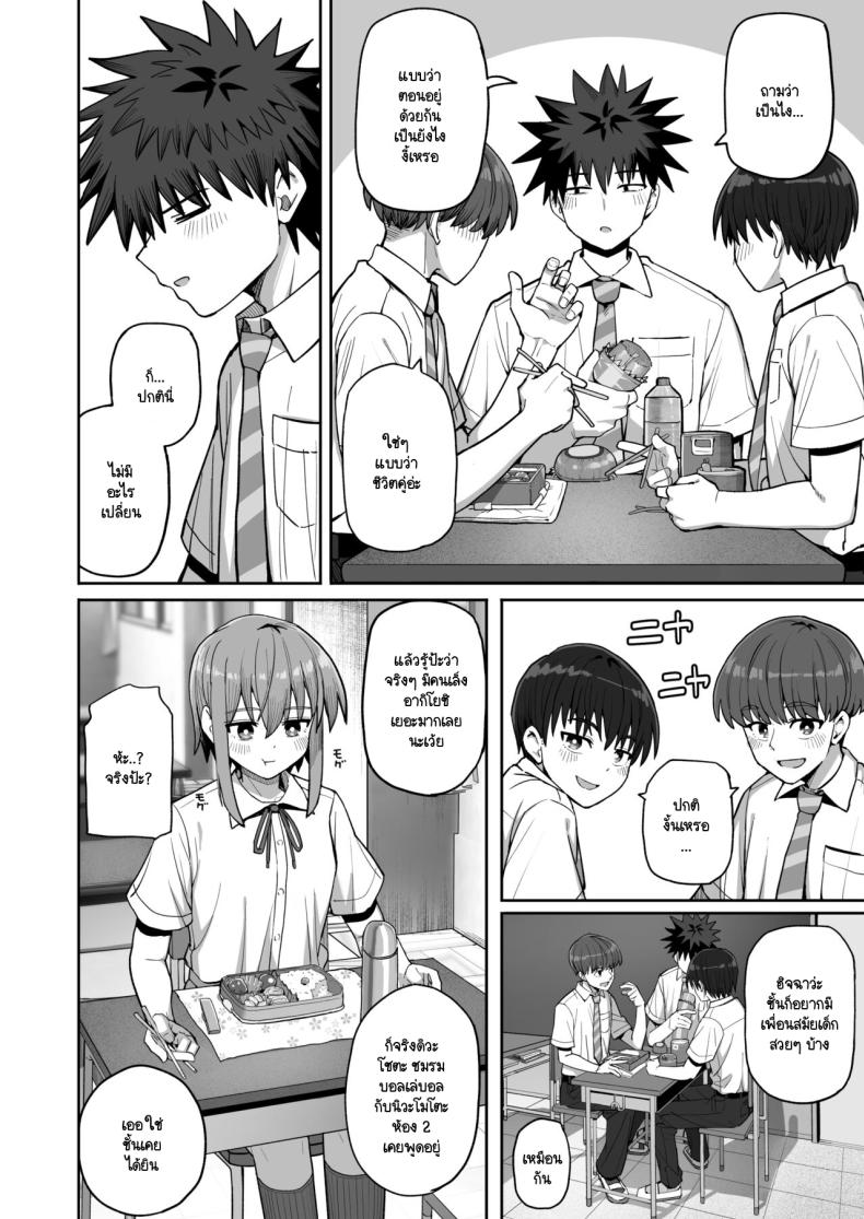 อย่าไปจากฉันได้ไหม 2 ภาพ 14