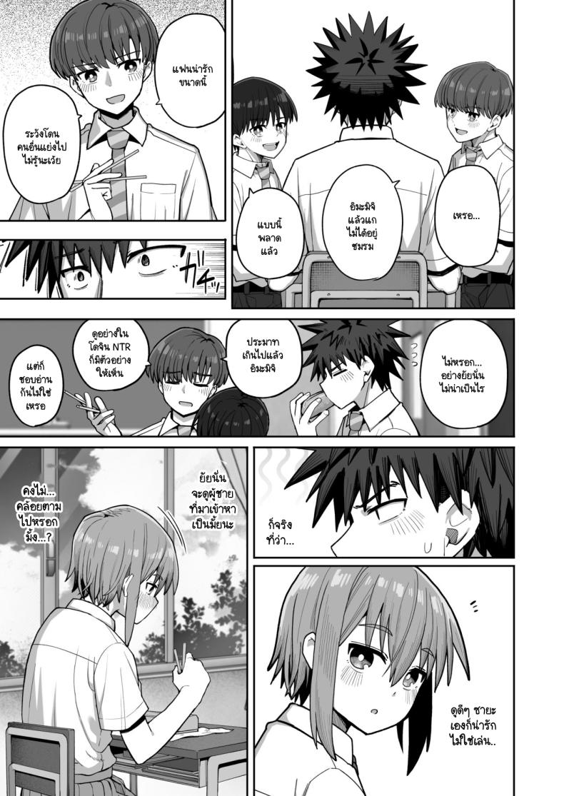 อย่าไปจากฉันได้ไหม 2 ภาพ 15