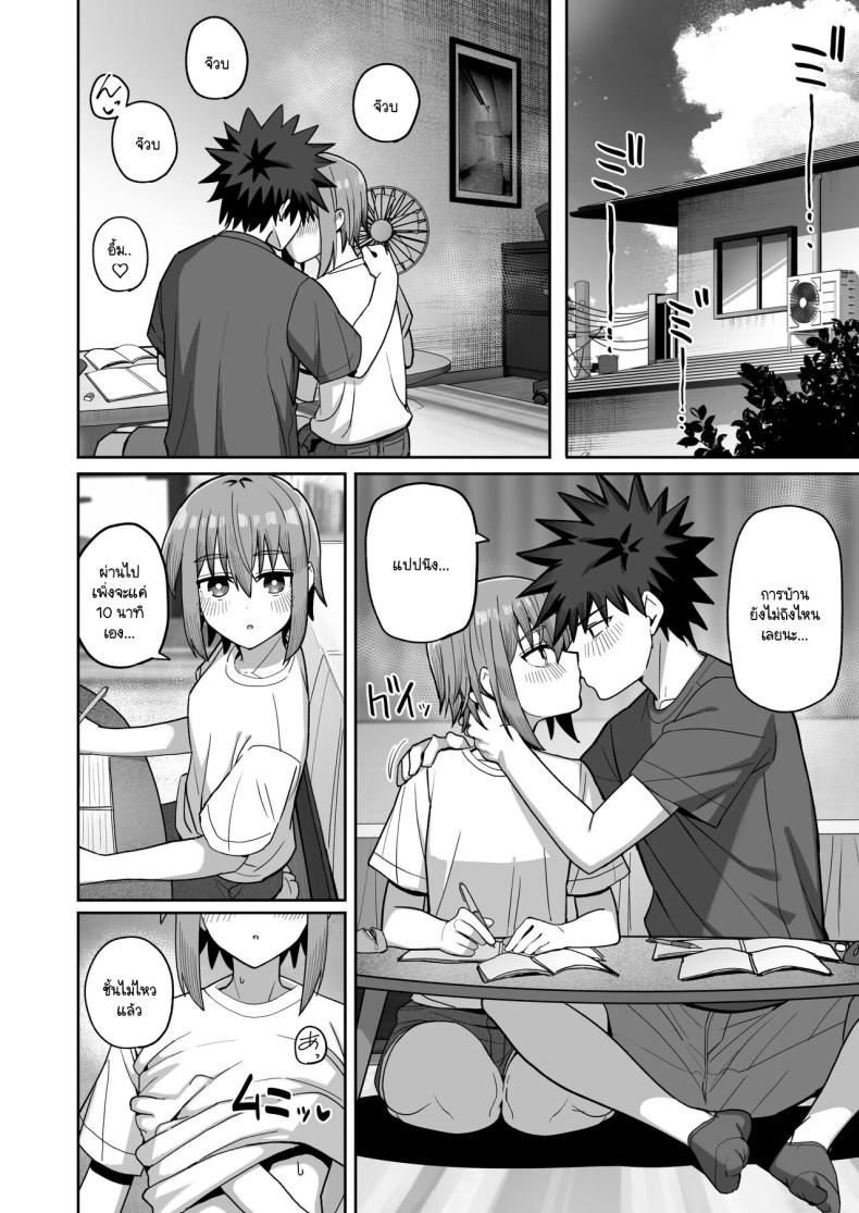 อย่าไปจากฉันได้ไหม 2 ภาพ 24