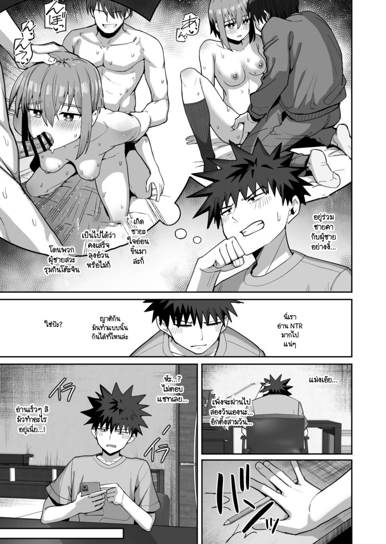 อย่าไปจากฉันได้ไหม 2 ภาพ 45