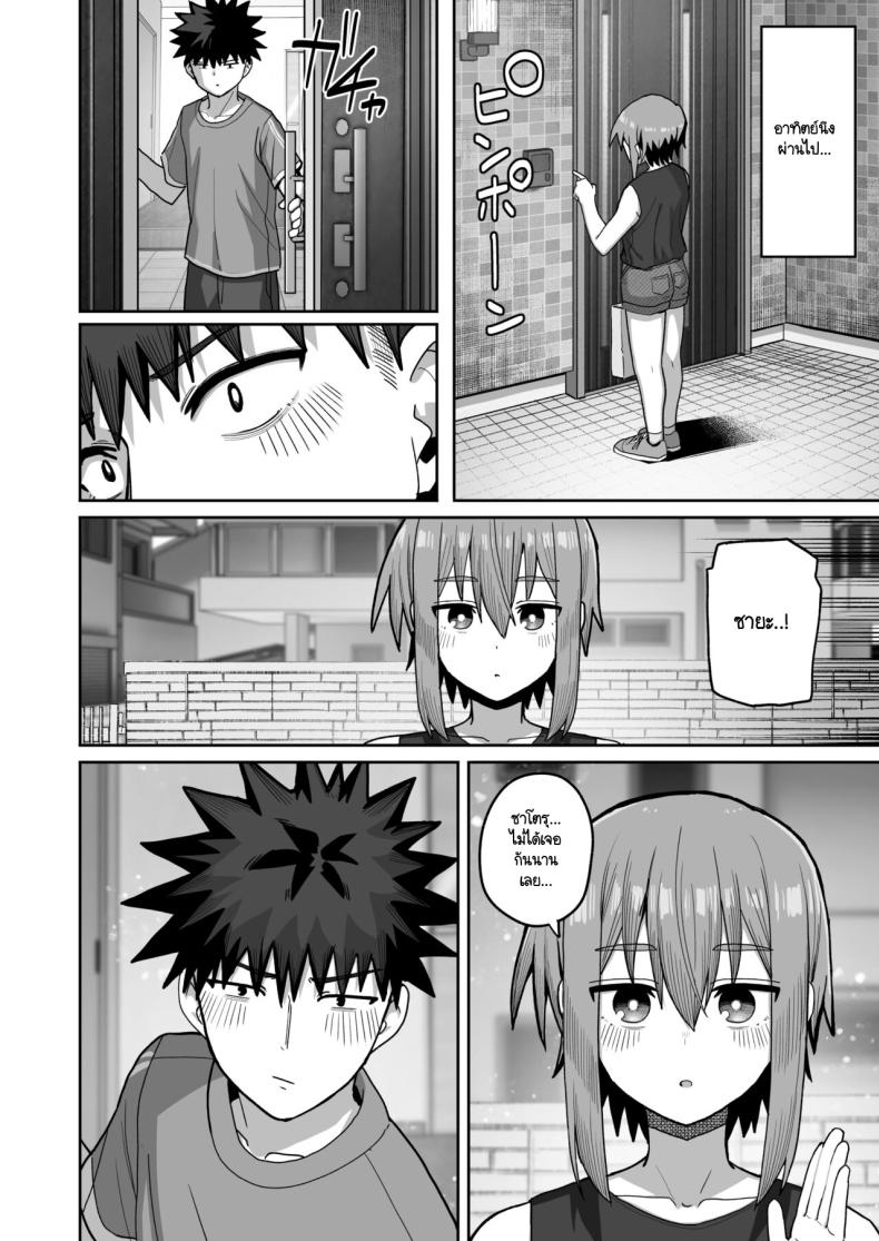 อย่าไปจากฉันได้ไหม 2 ภาพ 48