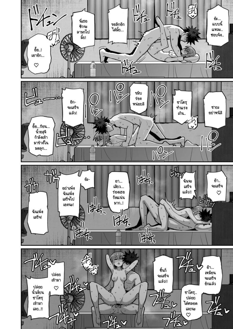 อย่าไปจากฉันได้ไหม 2 ภาพ 60