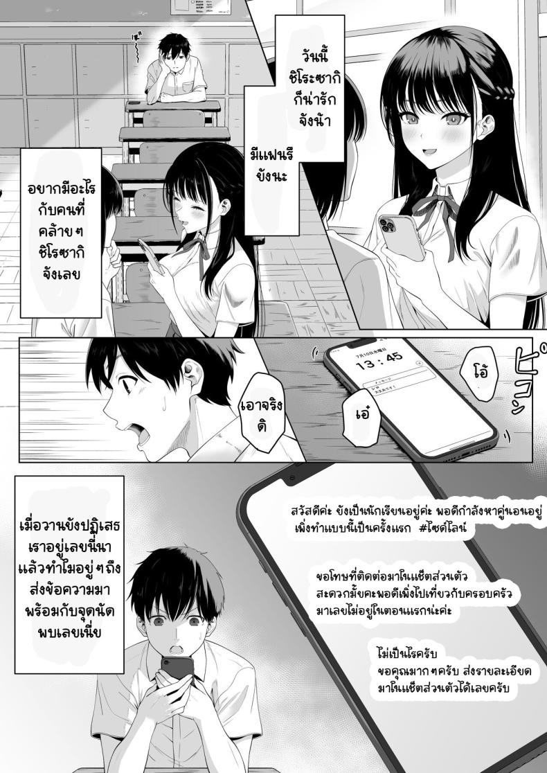 เธอรับงานก็ไม่บอก ภาพ 2