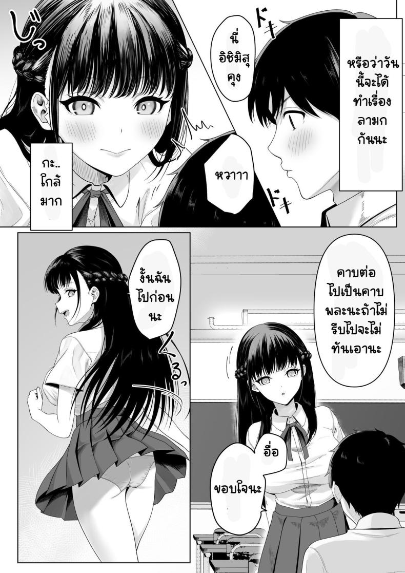 เธอรับงานก็ไม่บอก ภาพ 3
