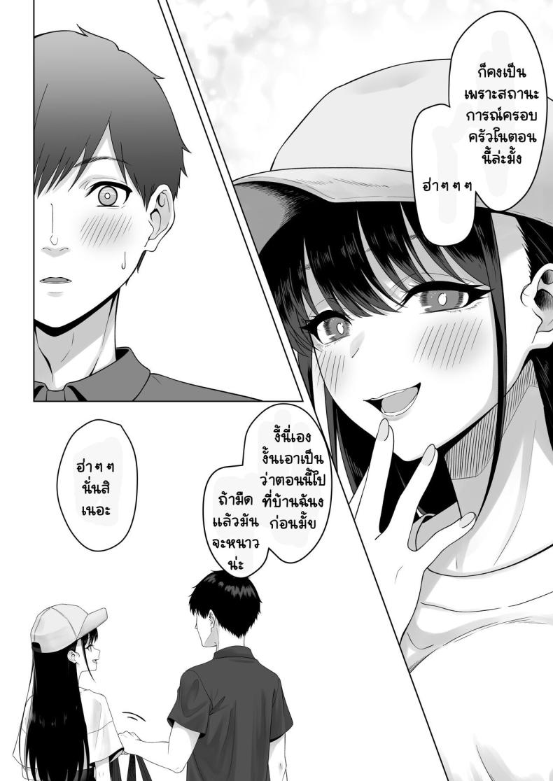 เธอรับงานก็ไม่บอก ภาพ 6