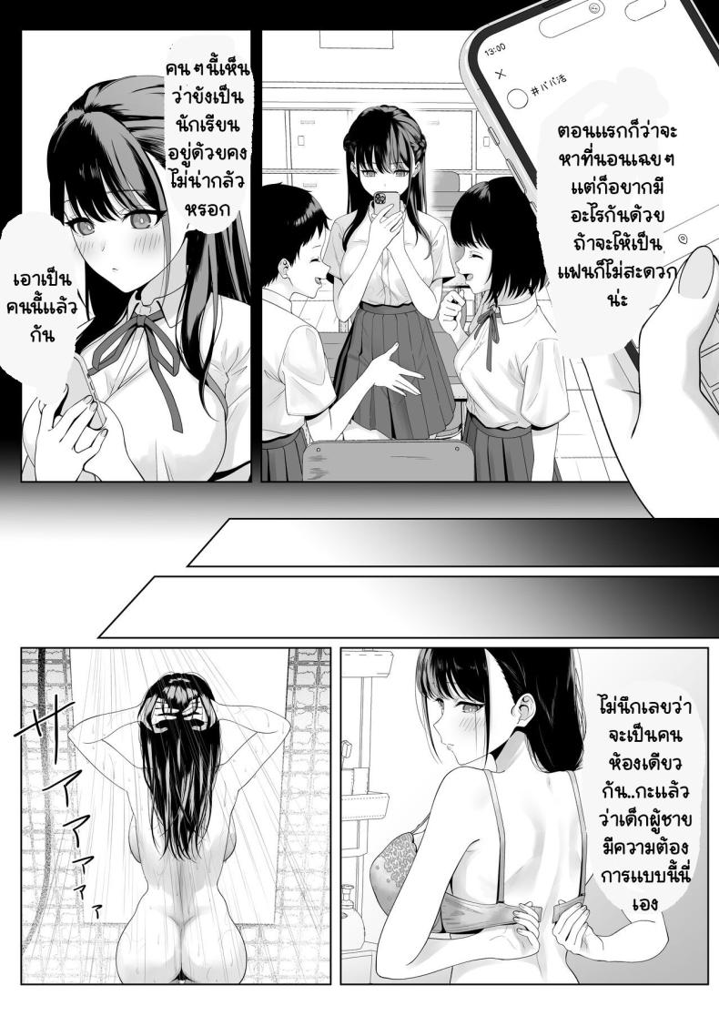 เธอรับงานก็ไม่บอก ภาพ 7